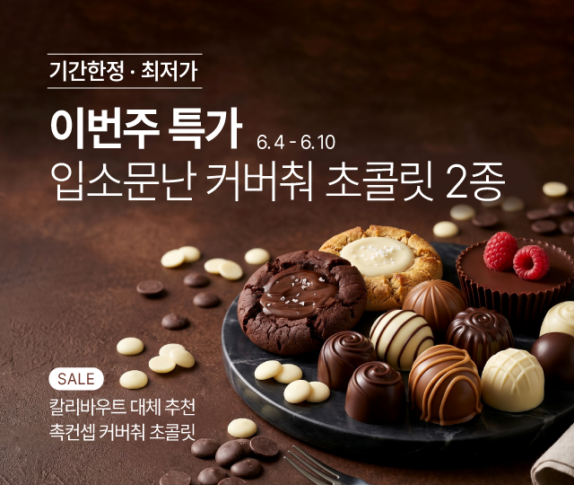 6월_1주차_촉컨셉